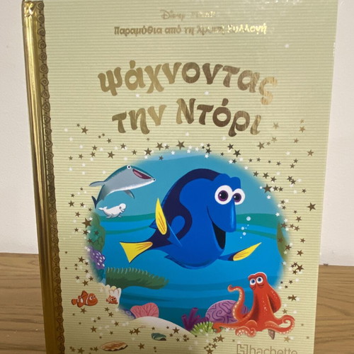 Disney Golden Collection Finding Dory children's book like new