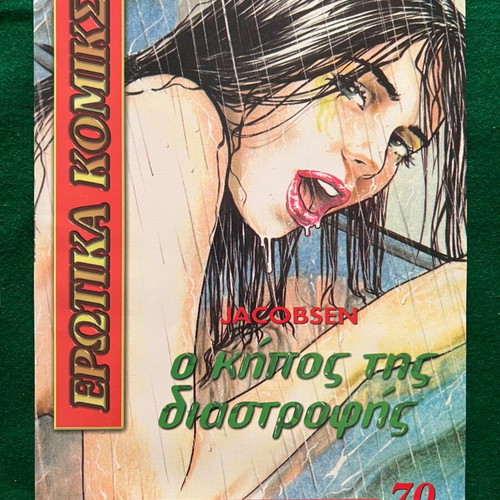 Ερωτικά κόμικς καινούργια, πακέτο 12 τεύχη