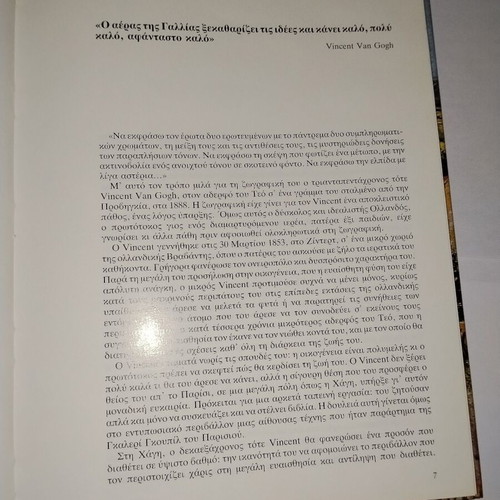 Vincent van Gogh art book, Alkion editions