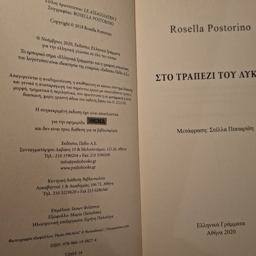 Le assaggiatrici book like new, historical novel by Rosella Postorino