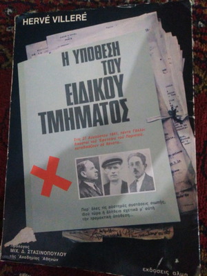 Book The Case of the Special Section used