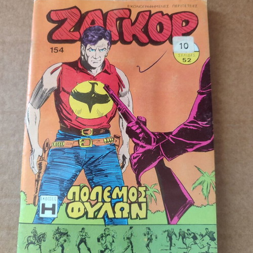 Zagor 154 used with AEK poster