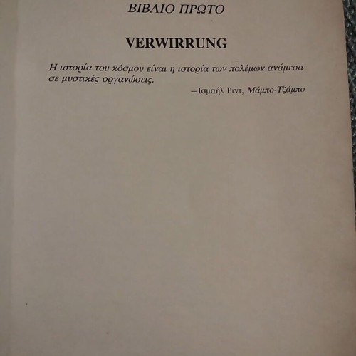The Illuminatus, The Eye of the Pyramid book used, religions & metaphysical