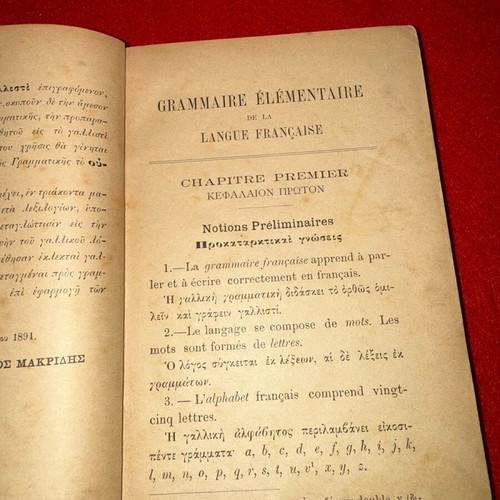 Elementary Grammar of the French Language used, 2nd edition 1894
