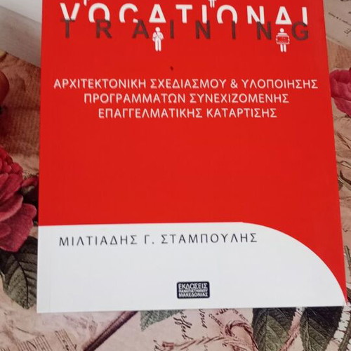 Vocational Training book like new, Greek