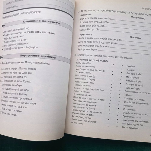 Learning Activities Book for Sixth Grade like new