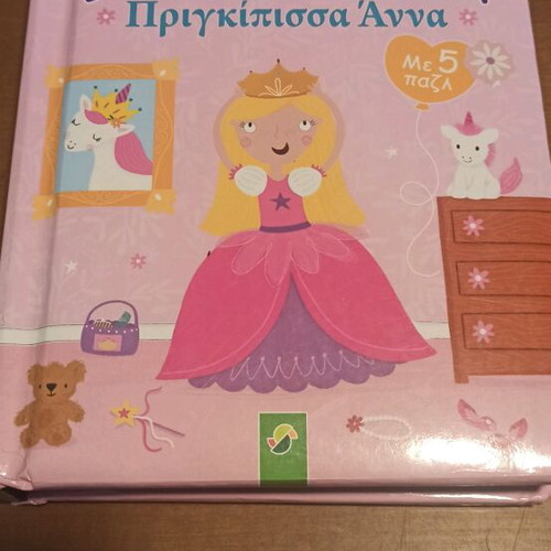 Princess Anna puzzle book used, 5 puzzles