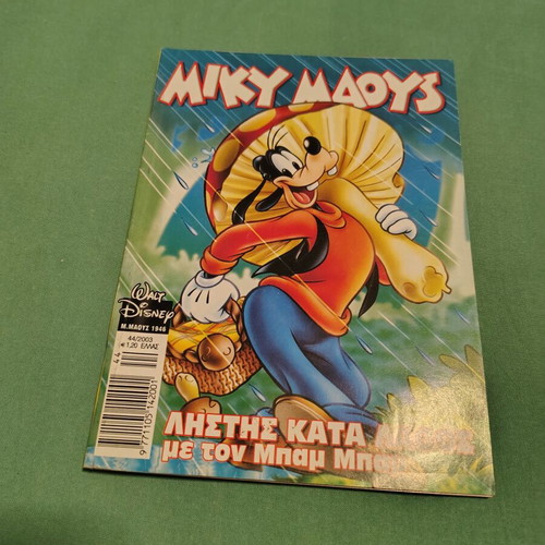 Miky Maoys comic issue 1946 used, Greek language
