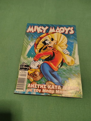 Miky Maoys comic issue 1946 used, Greek language