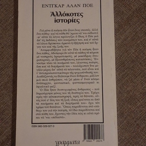Allokotes Istories by Edgar Allan Poe used, Greek literature
