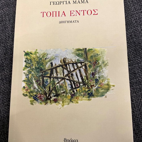 Topia Entos by Georgia Mama like new