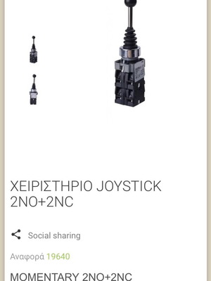 Joystick controller 2NO+2NC new