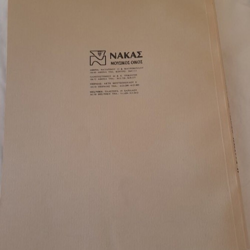 The Classical Theory of Music book like new