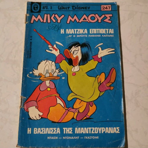 Miky Maous comic issue 247 used