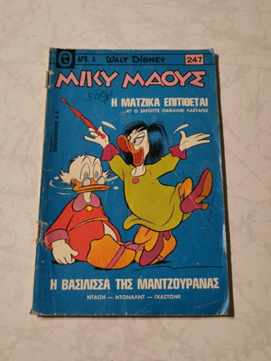 Miky Maous comic issue 247 used