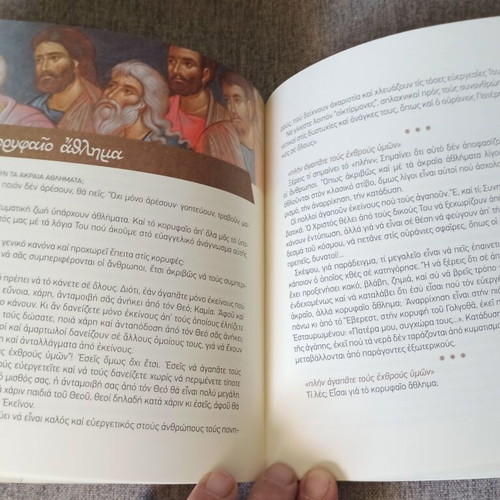 Milise Mou Christé book like new, Greek religious messages