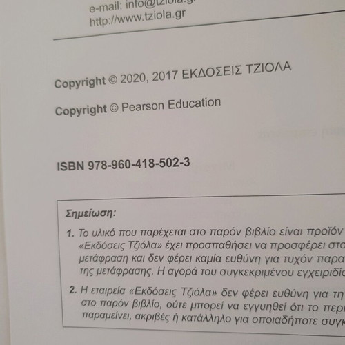 Database Systems: Modern Management new