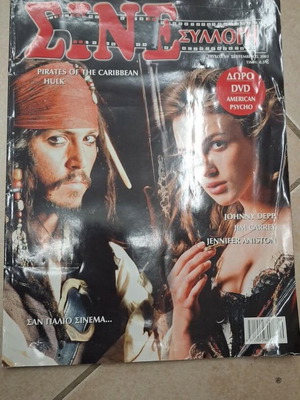 Pirates of the Caribbean magazine like new