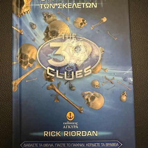The 39 Clues The Maze of Bones hardcover like new, Greek edition