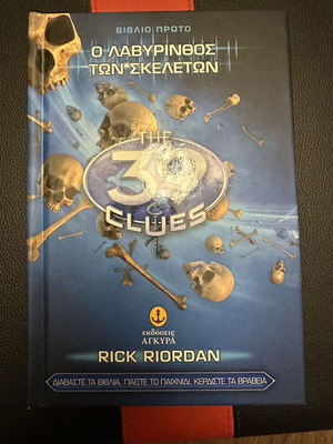 The 39 Clues The Maze of Bones hardcover like new, Greek edition
