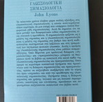 Linguistic Semantics John Lyons like new