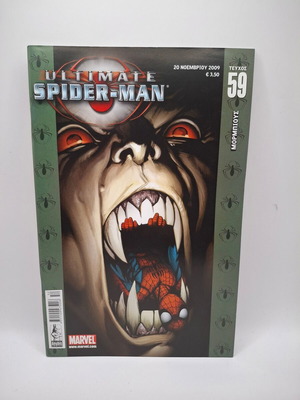 Ultimate Spiderman #59 used