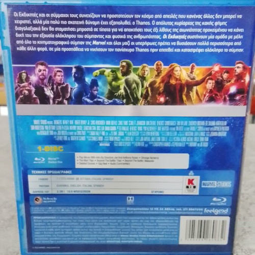 Avengers: Infinity War Blu-Ray like new with Greek subtitles