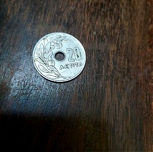 Νόμισμα των είκοσι λεπτών του 1969