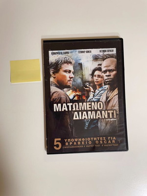 Blood Diamond DVD used, adventure drama with subtitles