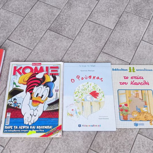Children's books pack 4+1 used, Greek