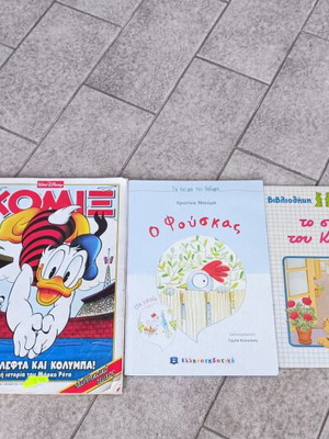 Children's books pack 4+1 used, Greek