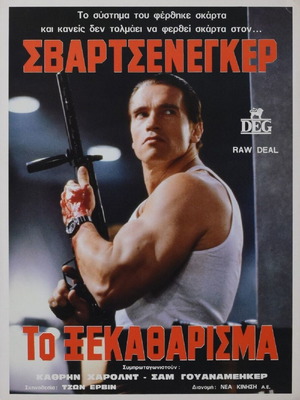 Raw Deal Arnold Schwarzenegger Αυθεντικό Κινηματογραφικό Αφίσα 1986 Μεταχειρισμένο