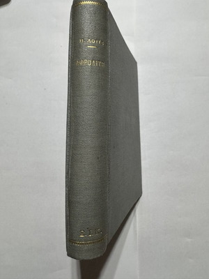 Pier Louis The Aphrodite Ancient Customs 1921 book