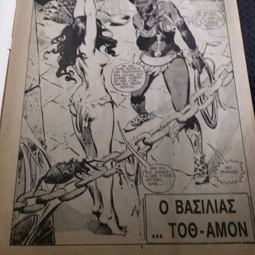 Conan The Barbarian #50 magazine used