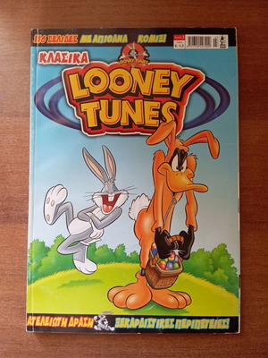Looney Tunes comics used, Greek edition, Anubis No. 3