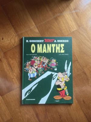 Asterix comic book brand new