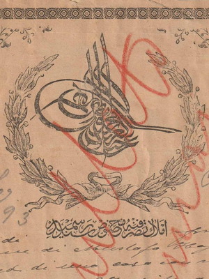 Οθωμανικό πιστοποιητικό ιδιοκτησίας μεταχειρισμένο, Δωδεκάνησα, παλιό με σφραγίδα