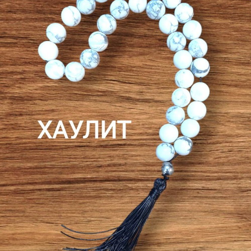 Howlite Rosary new, 33 beads, 12 mm