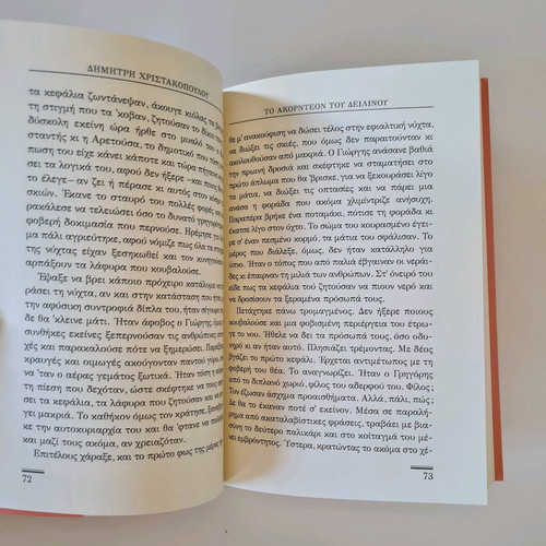 The Accordion of Dusk literary book like new