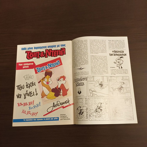 Komix #20 Terzopoulos used, Greek comic book
