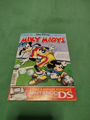 Miky Maous comic issue 2055 used