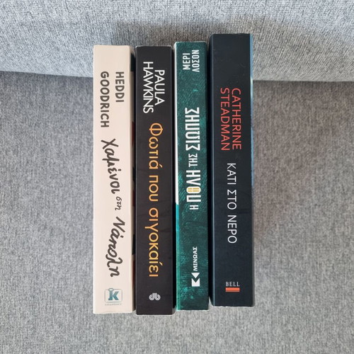 Pack of 4 novels like new, translated into Greek