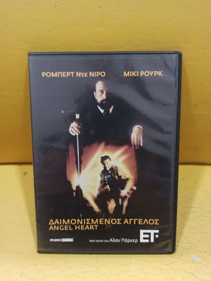 Angel Heart DVD like new with subtitles