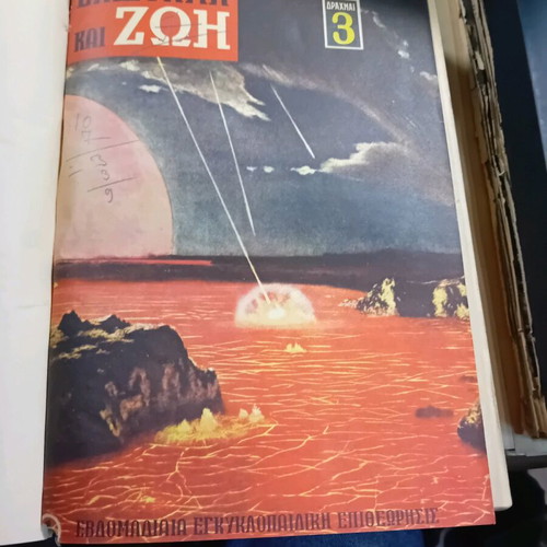 Epistimi kai Zoi used, 26 issues 1959 in hardcover volume