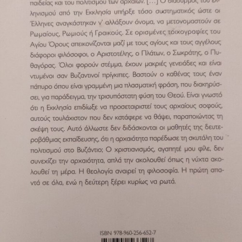 M.Ch. Vasilis Alexakis used book