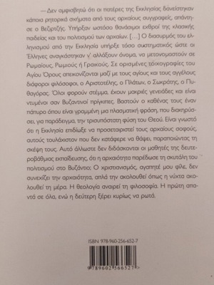 M.Ch. Vasilis Alexakis used book