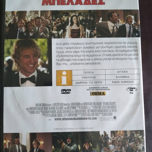 Wedding Crashers DVD used with subtitles