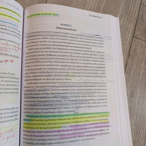 Modern Greek Language and Literature 70 Evaluation Criteria used