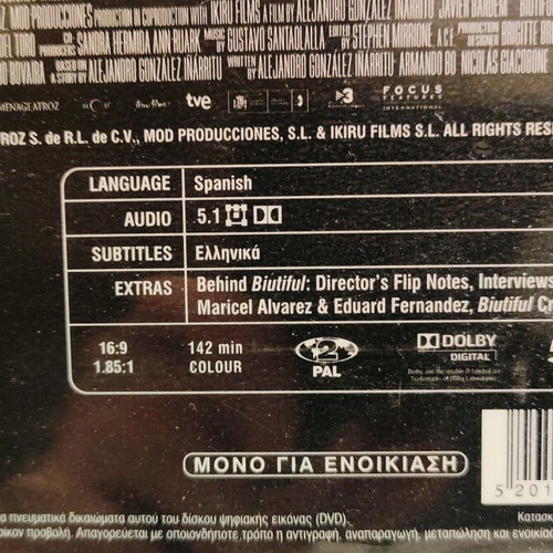 Biutiful DVD used with Greek subtitles