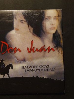 Ταινία DVD μεταχειρισμένη, περιπέτεια, υπότιτλοι